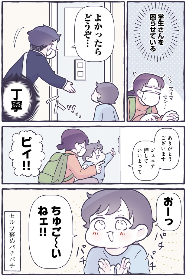 学生さんを困らせている （C）るしこ／KADOKAWA