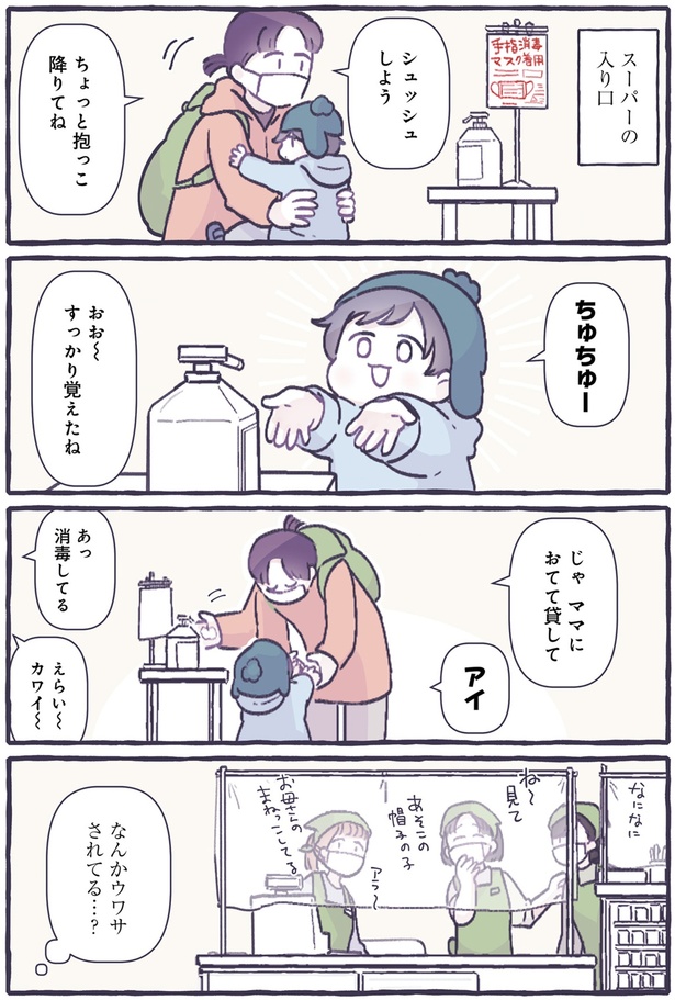 じゃママにおてて貸して （C）るしこ／KADOKAWA