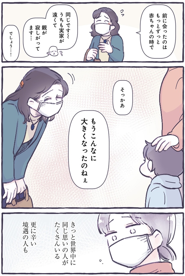 前に会ったのはもっとずっと赤ちゃんの時で （C）るしこ／KADOKAWA