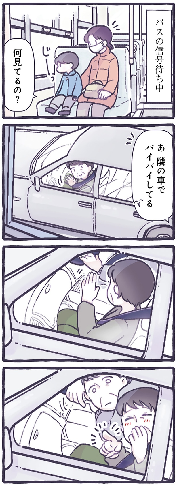 何見てるの？ （C）るしこ／KADOKAWA