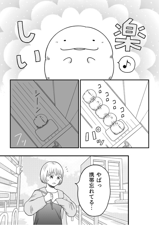 「モフ太〜人生に疲れた会社員がモフモフのぬいぐるみに救われる話〜」日常編「センサーライト」(3/4)