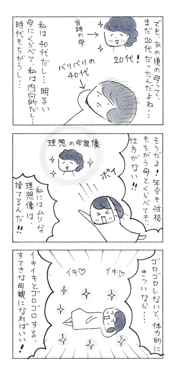 「おかあさんの旅路」#3(2/10)_理想の母にはなれないけど…