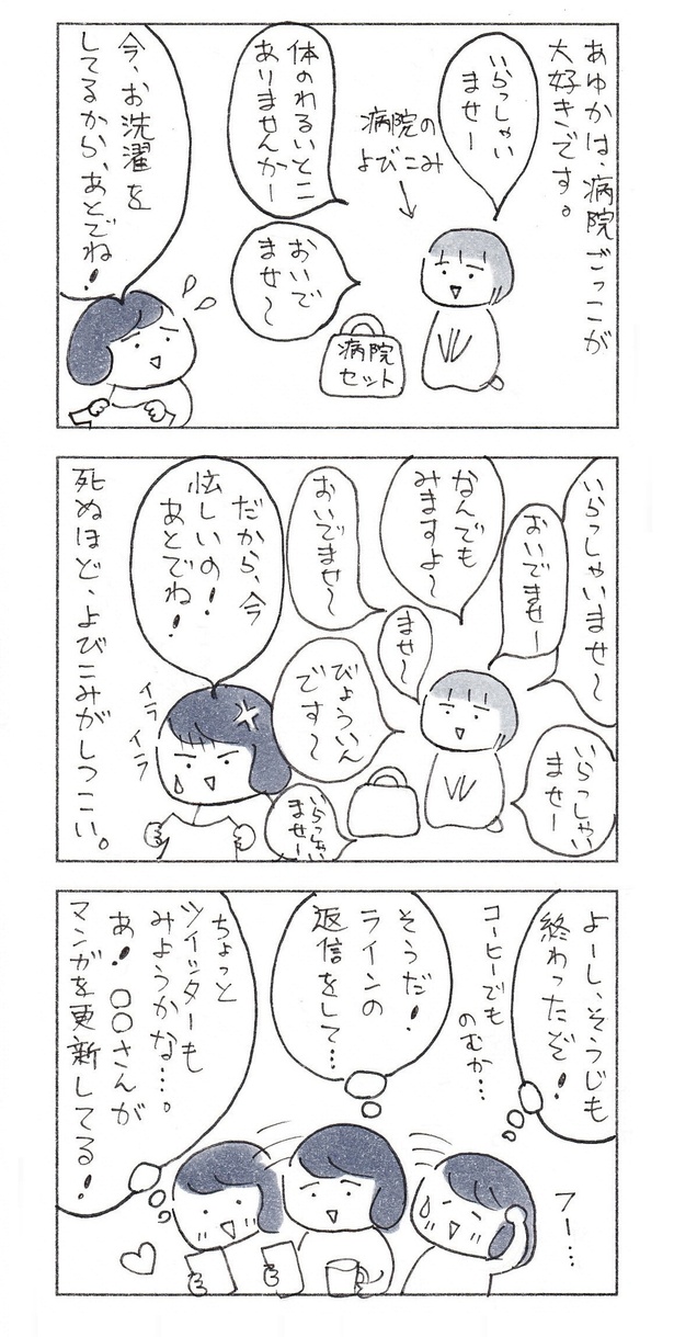 「おかあさんの旅路」#3(5/10)_子どもの純真さが心にズキズキ刺さる…!