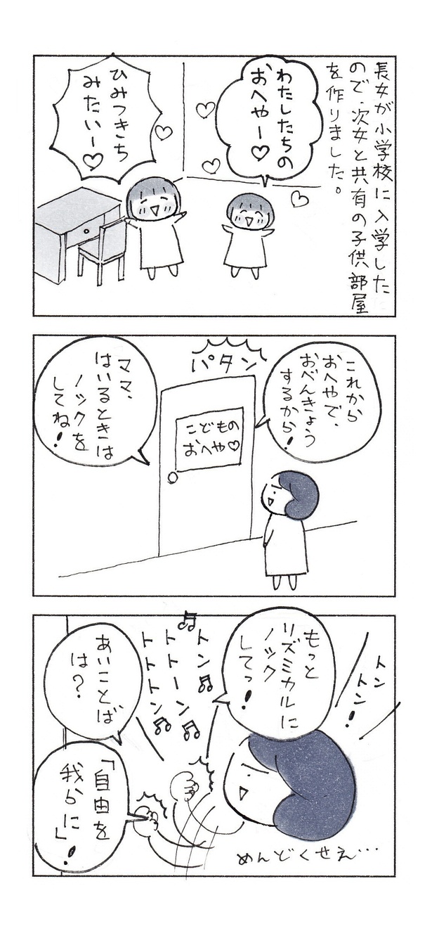 ｢成長は嬉しいけど…ゆっくりでいのよ～！｣（1/3） 漫画＝なりたりえ