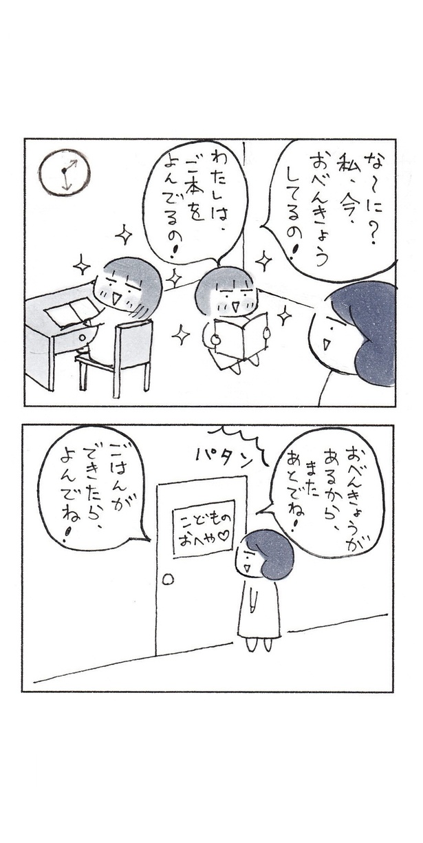 ｢成長は嬉しいけど…ゆっくりでいのよ～！｣（2/3） 漫画＝なりたりえ