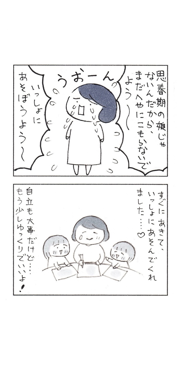 ｢成長は嬉しいけど…ゆっくりでいのよ～！｣（3/3） 漫画＝なりたりえ