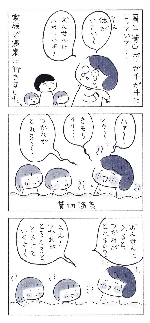 ｢美しきもの｣（1/3） 漫画＝なりたりえ