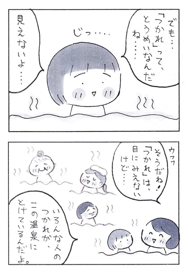 ｢美しきもの｣（2/3） 漫画＝なりたりえ