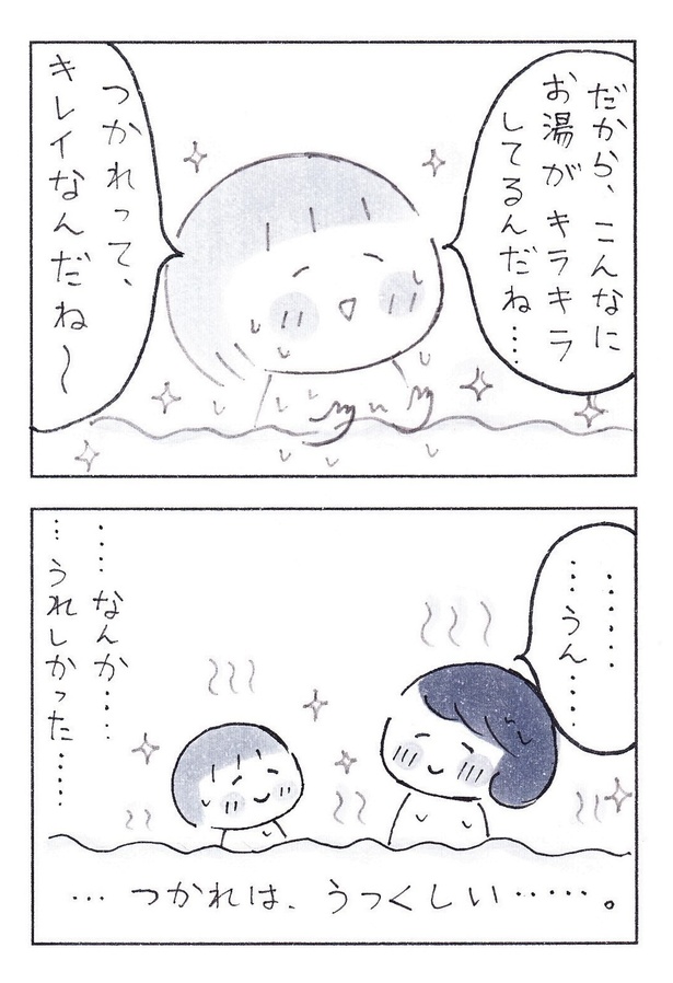 ｢美しきもの｣（3/3） 漫画＝なりたりえ