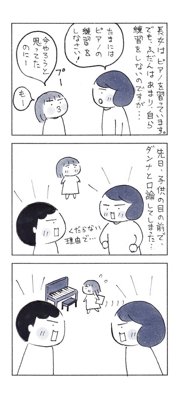 ｢優しい音に気がつかなくて、ごめんね｣（1/3） 漫画＝なりたりえ