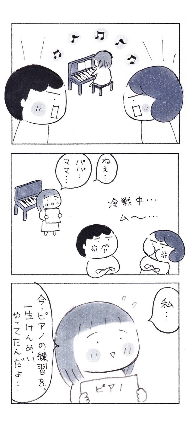 ｢優しい音に気がつかなくて、ごめんね｣（2/3） 漫画＝なりたりえ