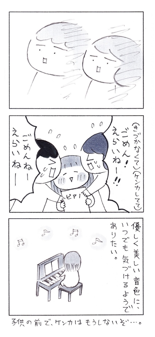 ｢優しい音に気がつかなくて、ごめんね｣（3/3） 漫画＝なりたりえ