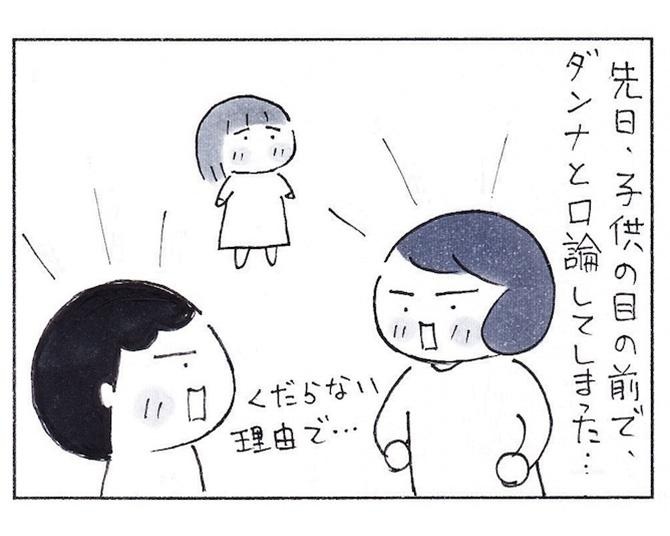 子どもの前で夫婦喧嘩はやめよう……反省させてくれた子どものピアノ演奏【作者に聞く】