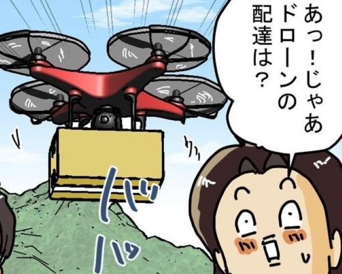 2050年には街中ドローンが集荷!?AIで配送ルート選択、自動運転でらくらく配達!?これからの20年で変わる物流を描く【著者に聞く】