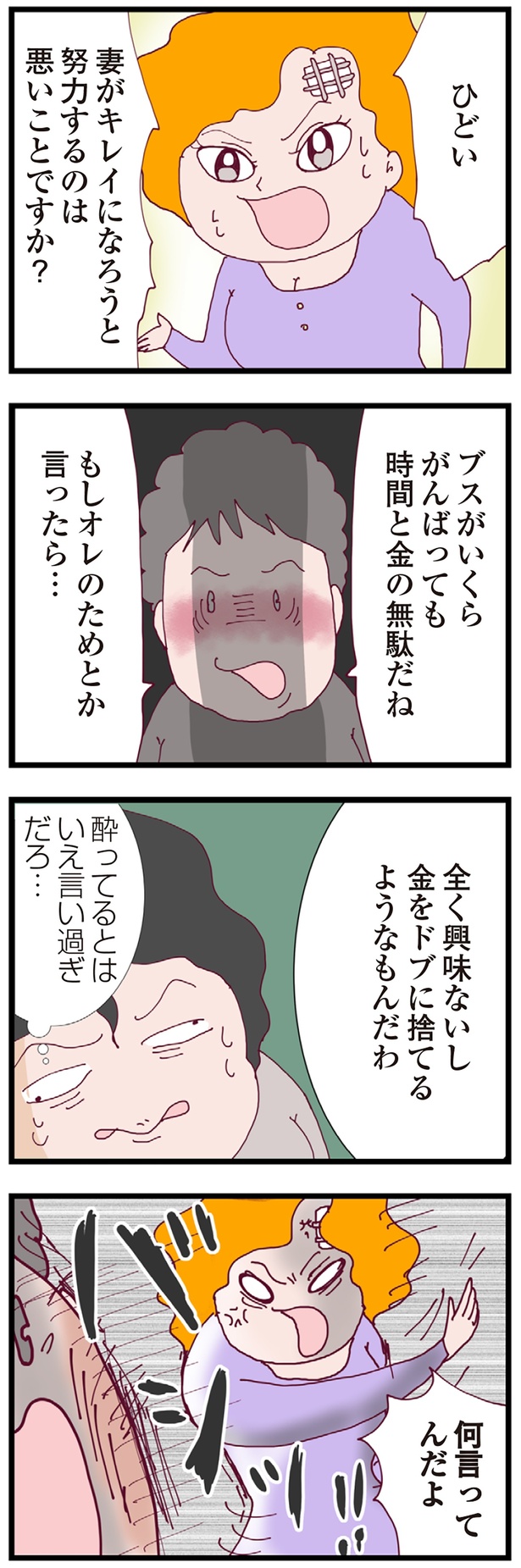 言い過ぎだろ… （C）マルコ／KADOKAWA