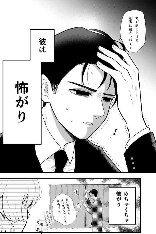 仕事中いっさい動じない冷静な上司が家に帰ると様子のおかしい話(5)