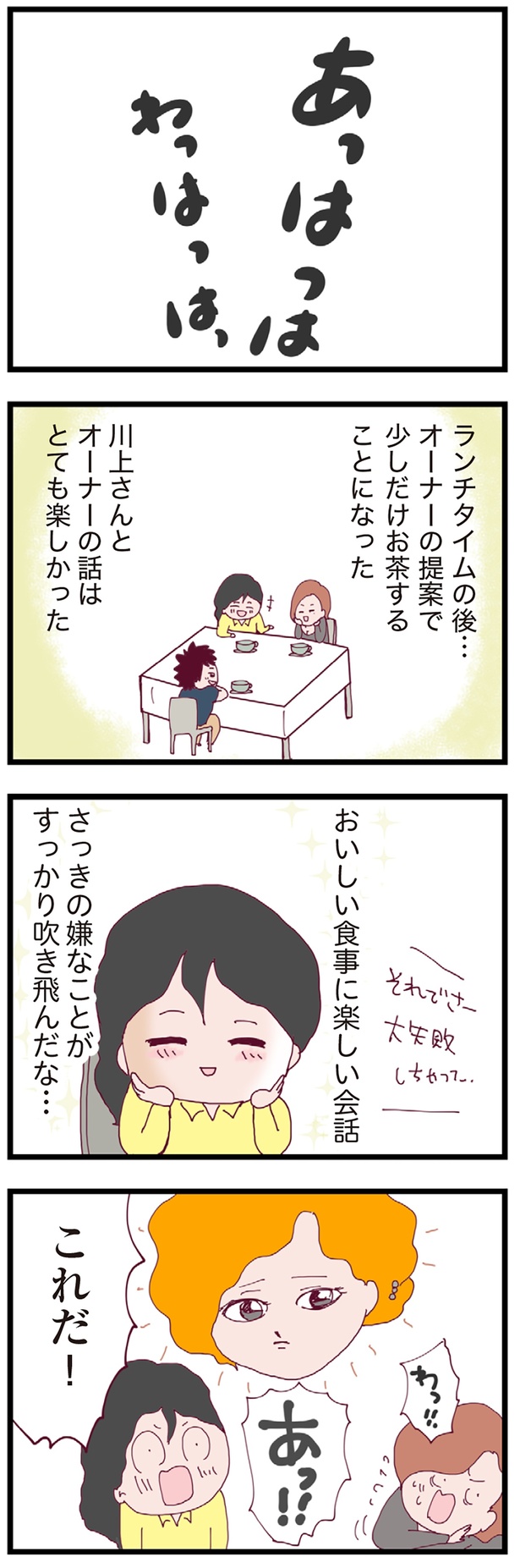 おいしい食事に楽しい会話