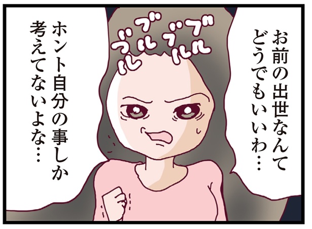 自分の事しか考えてないよな…