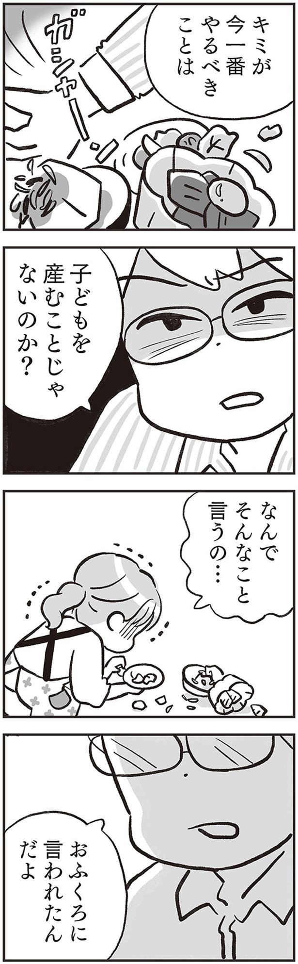 今一番やるべきことは （C）さとう もえ、松本 麻希／KADOKAWA