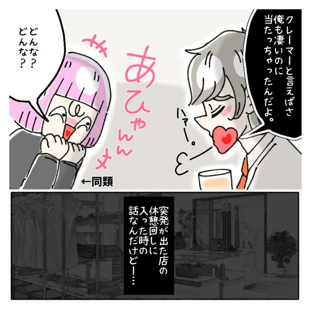 人の不幸は密の味!?前のめりで聞き入るゆき蔵さん(左) ゆき蔵(@yuki_zo_08)