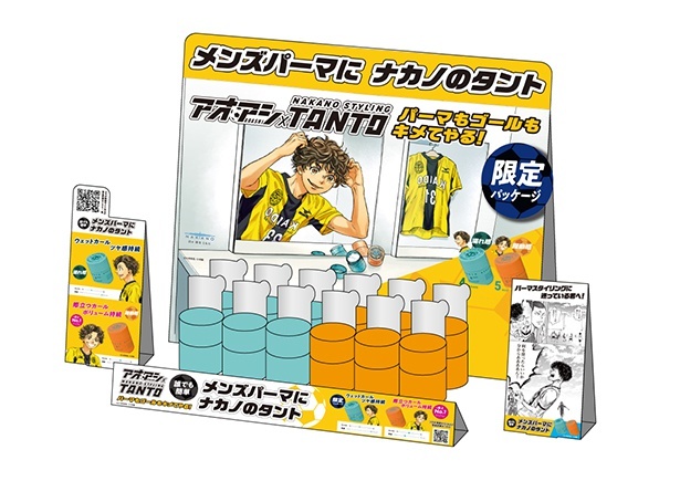 小林有吾先生描き下ろしイラストを活用したオリジナル販売台も展開