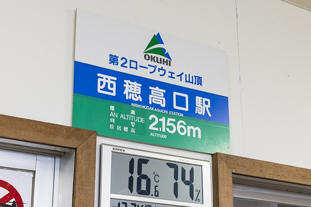 取材を行った9月下旬時点での山頂の気温は16度ほど