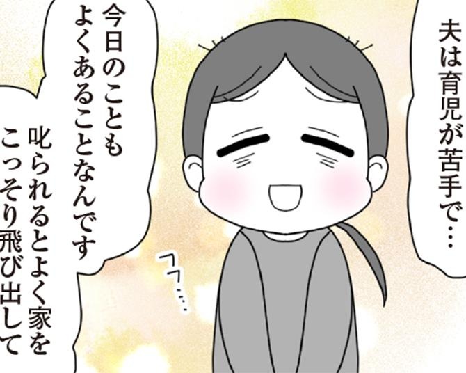 「虐待なんてしていません」放置子の母に対面したが、話が通じていない…？【作者に聞く】