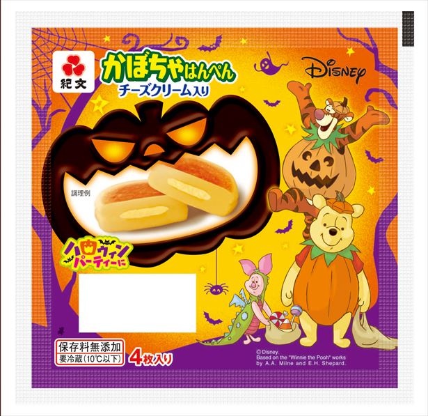 ほんのり甘いかぼちゃ入りのはんぺんでチーズクリームをサンド「かぼちゃはんぺん チーズクリーム入り」(税抜150円)
