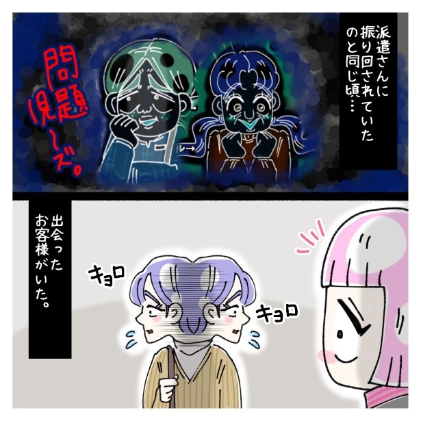 この女性、ストーカー_P001