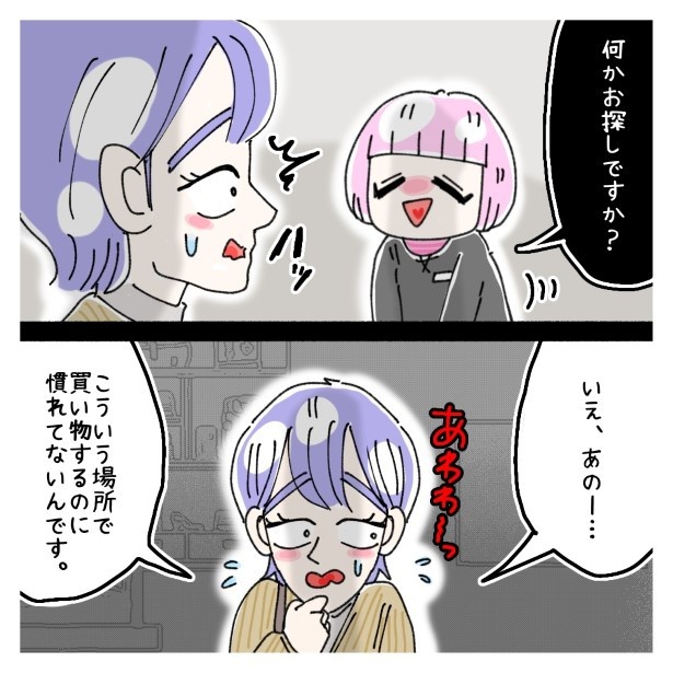 この女性、ストーカー_P002