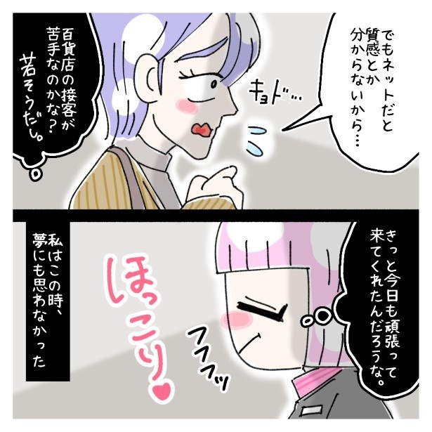 この女性、ストーカー_P003