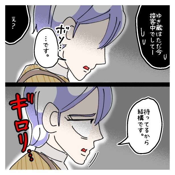 この女性、ストーカー_P018