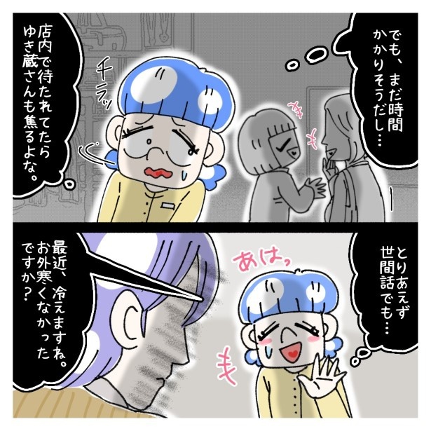 この女性、ストーカー_P019