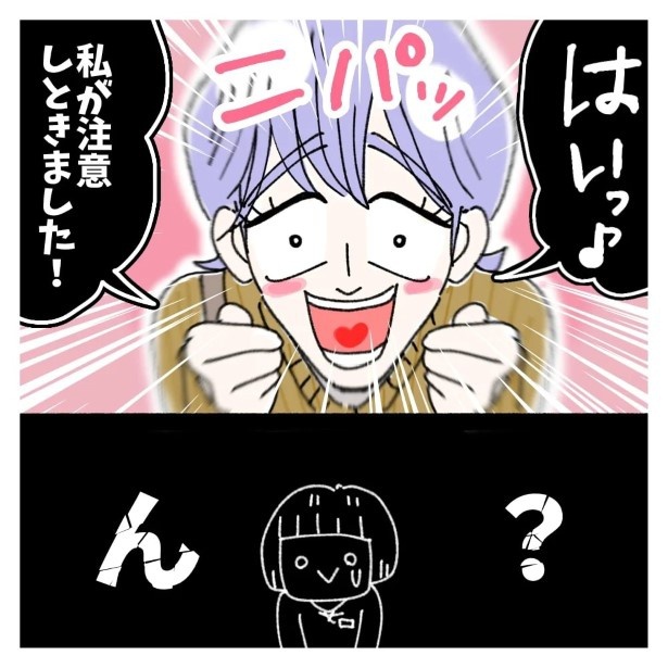 この女性、ストーカー_P042