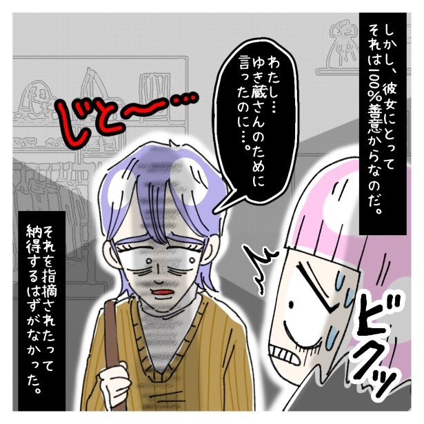 この女性、ストーカー_P044