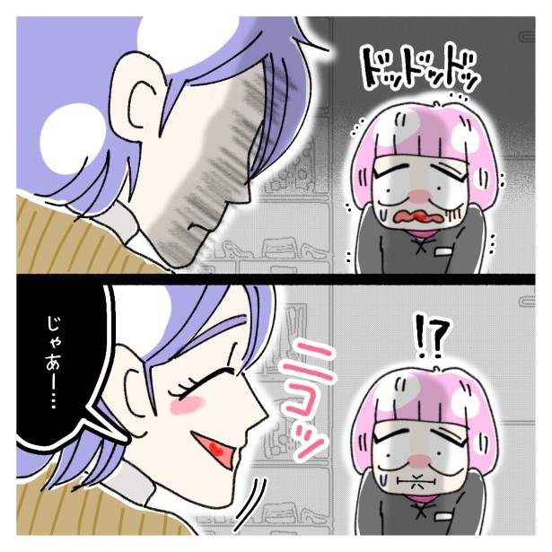 この女性、ストーカー_P045