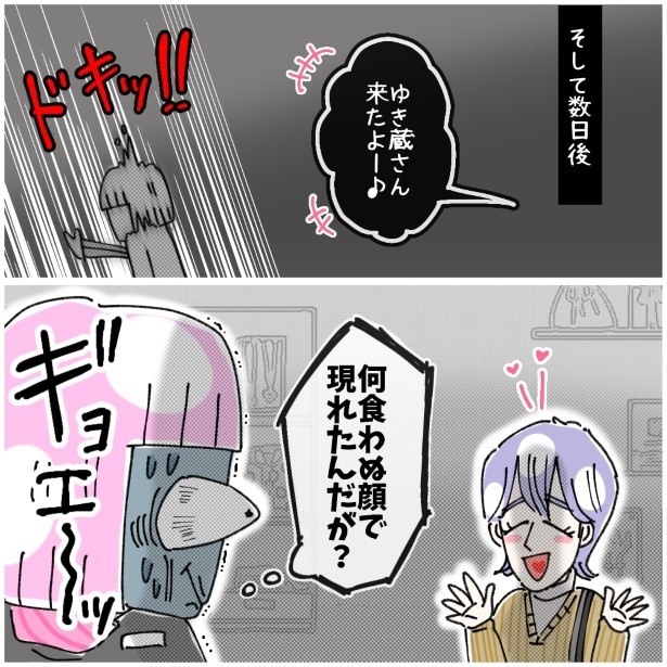 この女性、ストーカー_P166