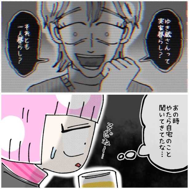 この女性、ストーカー_P179