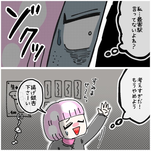 この女性、ストーカー_P180
