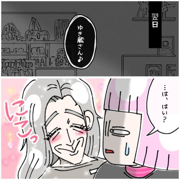この女性、ストーカー_P181