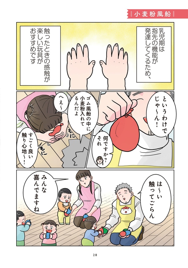 漫画】「あ、目が死んでる」なぜかお風呂の靴を履いて保育園にやってきた園児の母の顔を見ると…？／実録 保育士でこ先生3(25)(WEBザテレビジョン)  - goo ニュース