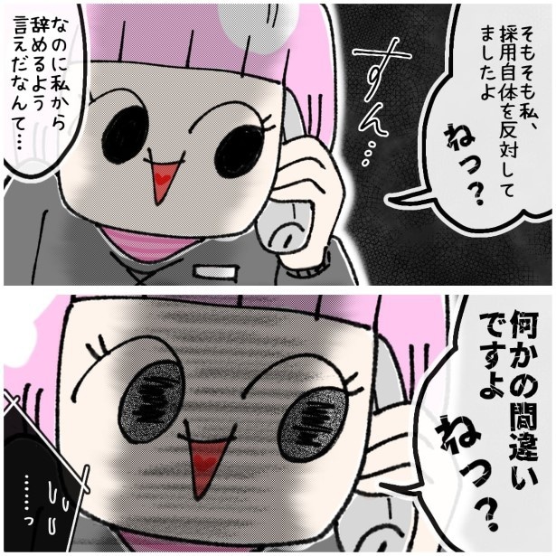 この女性、ストーカー_P498