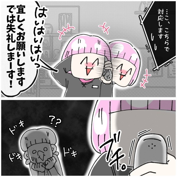 この女性、ストーカー_P499