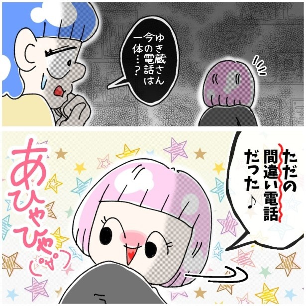 この女性、ストーカー_P500