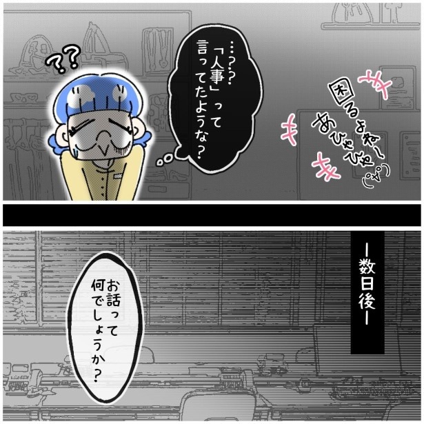 この女性、ストーカー_P501