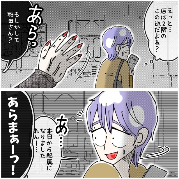 この女性、ストーカー_P525