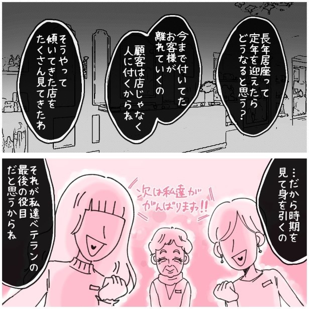 この女性、ストーカー_P577