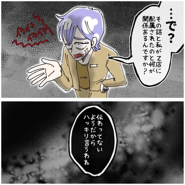 この女性、ストーカー_P578