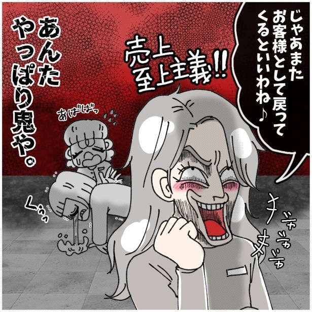 この女性、ストーカー_P591