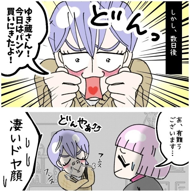 この女性、ストーカー_P608